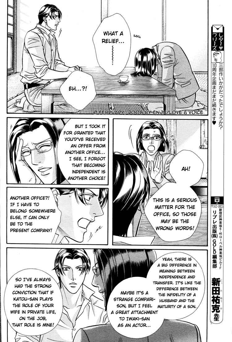 Page 35 Chapter 70 Haru wo Daiteita