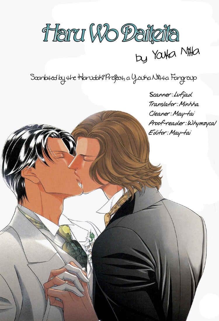 Page 1 Chapter 23 Haru wo Daiteita