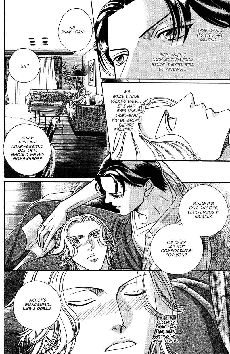 Page 3 Chapter 23 Haru wo Daiteita