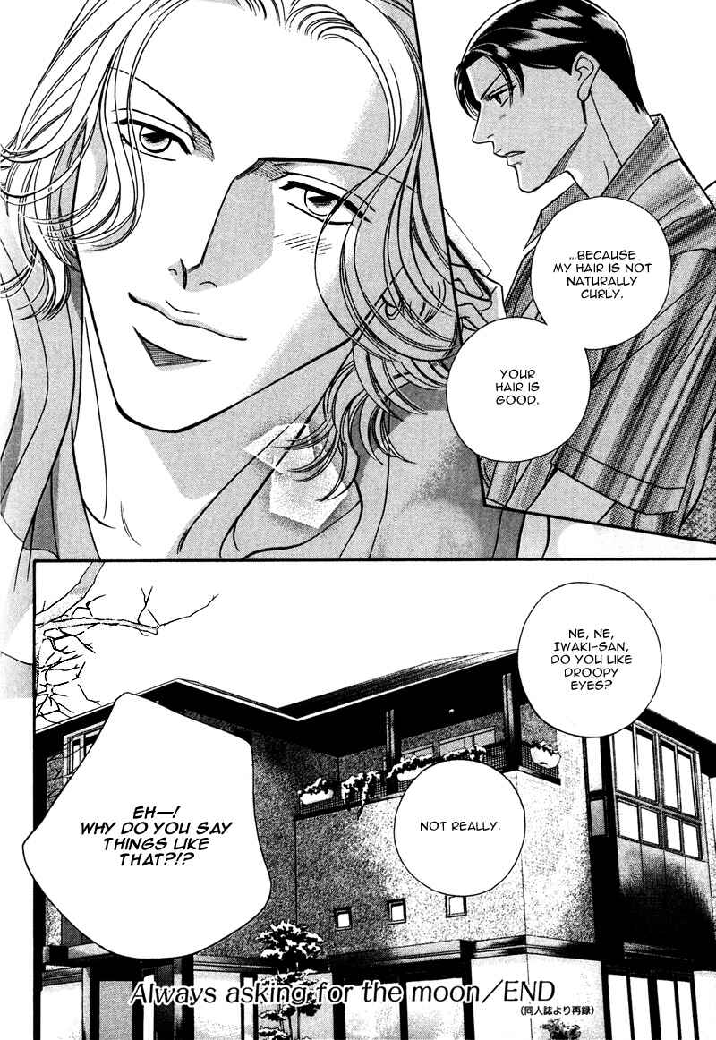 Page 7 Chapter 23 Haru wo Daiteita