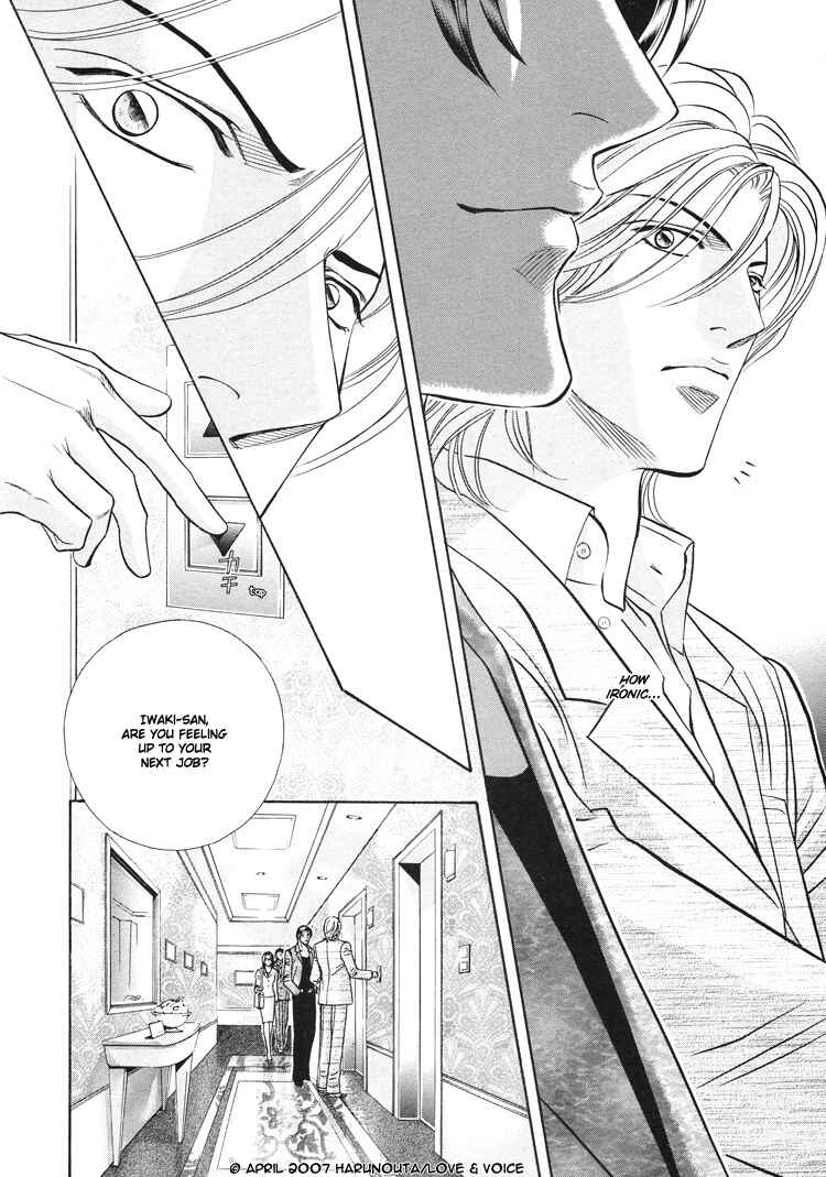 Page 18 Chapter 64 Haru wo Daiteita