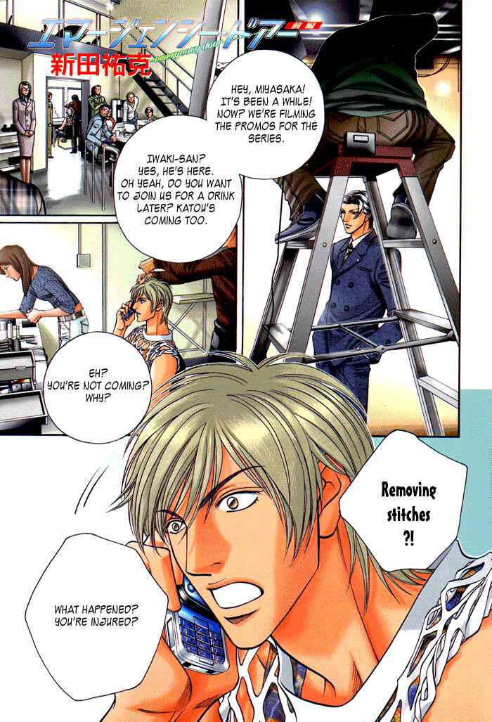 Page 1 Chapter 58 Haru wo Daiteita