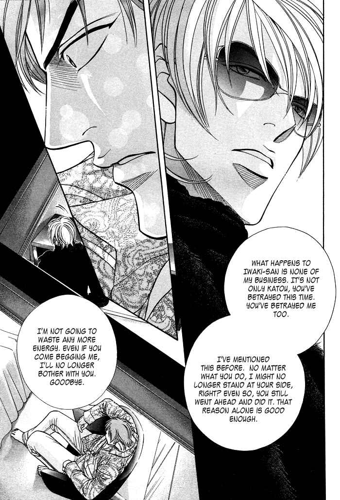 Page 16 Chapter 58 Haru wo Daiteita