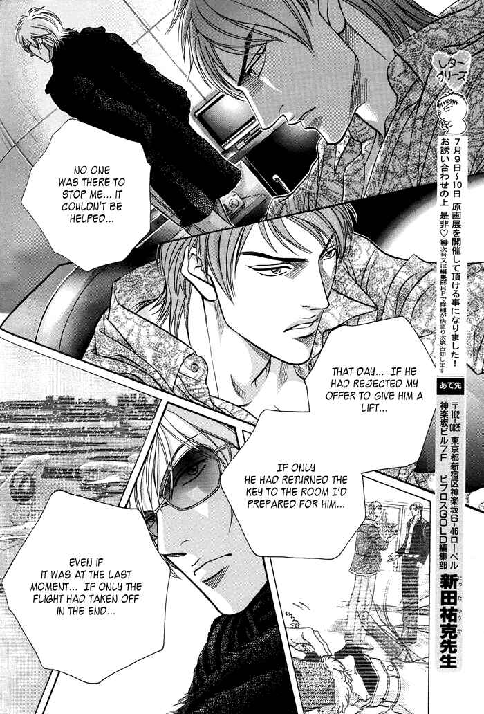 Page 17 Chapter 58 Haru wo Daiteita