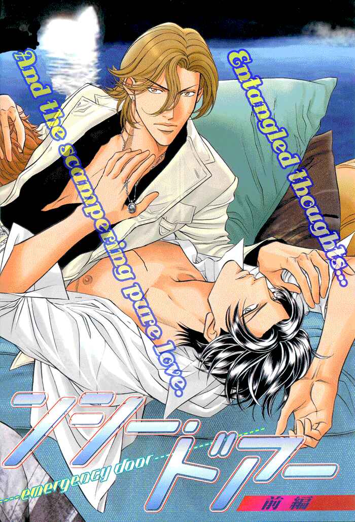 Page 2 Chapter 58 Haru wo Daiteita