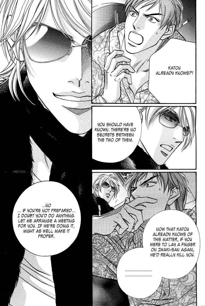 Page 22 Chapter 58 Haru wo Daiteita