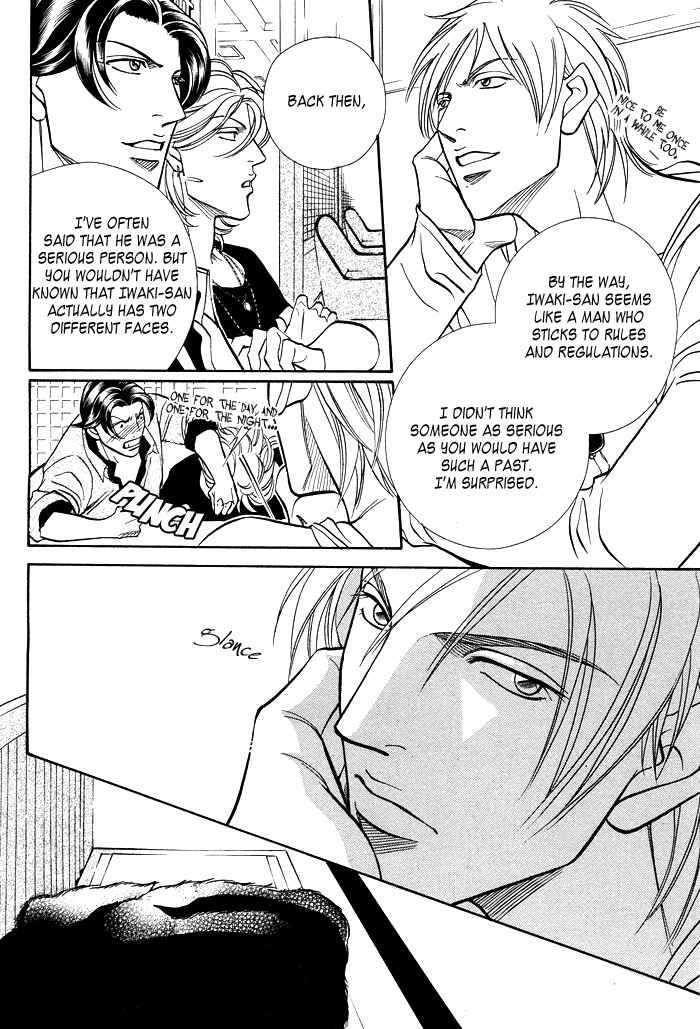 Page 5 Chapter 58 Haru wo Daiteita