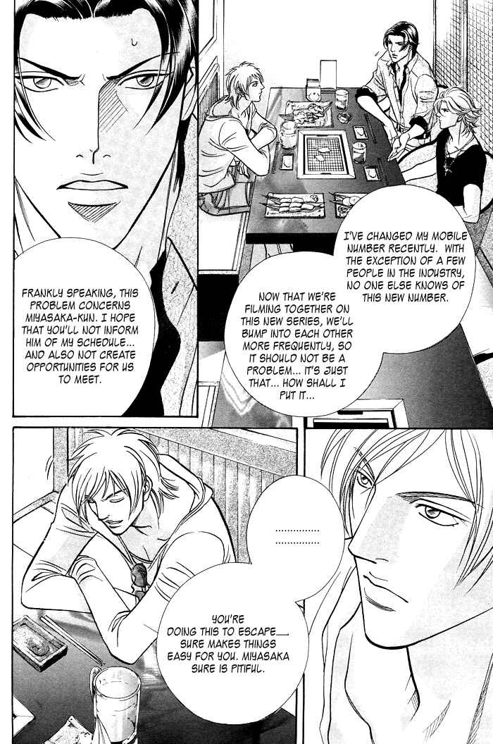 Page 7 Chapter 58 Haru wo Daiteita