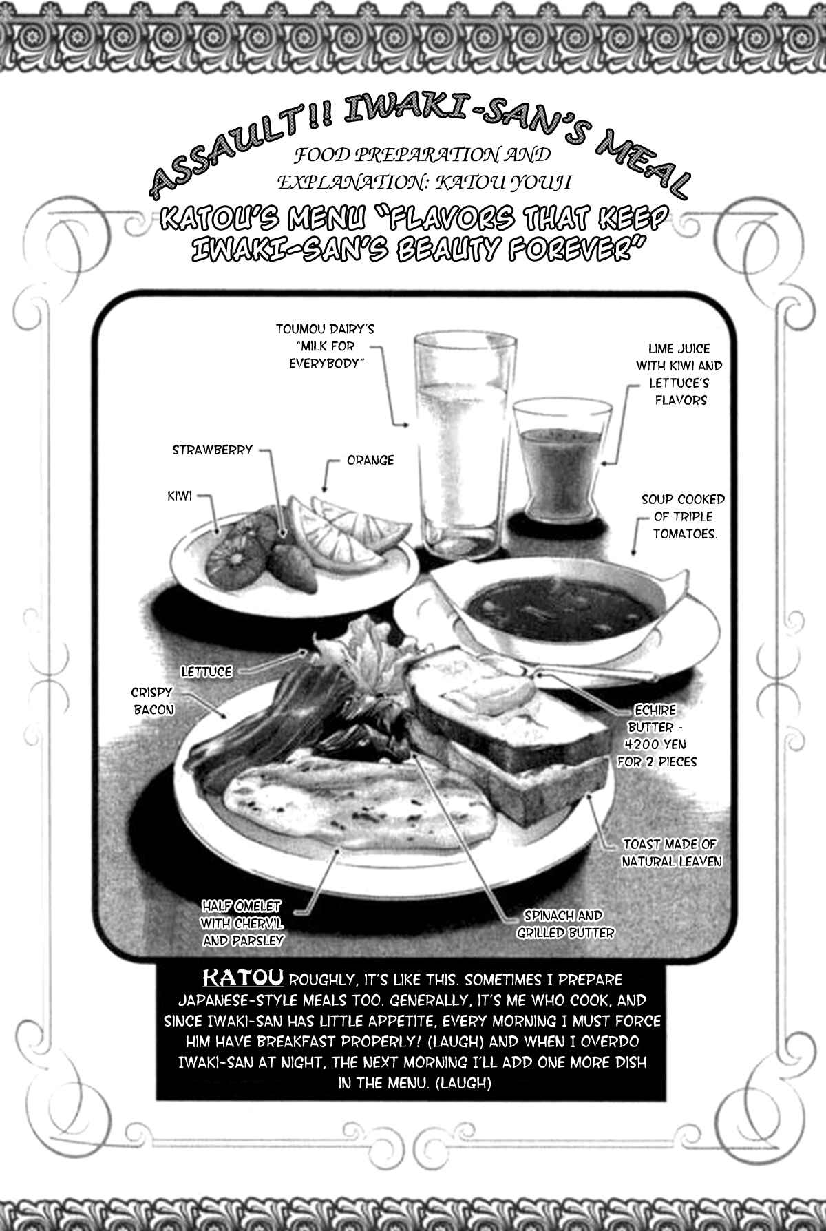 Page 8 Chapter 10.5 Haru wo Daiteita
