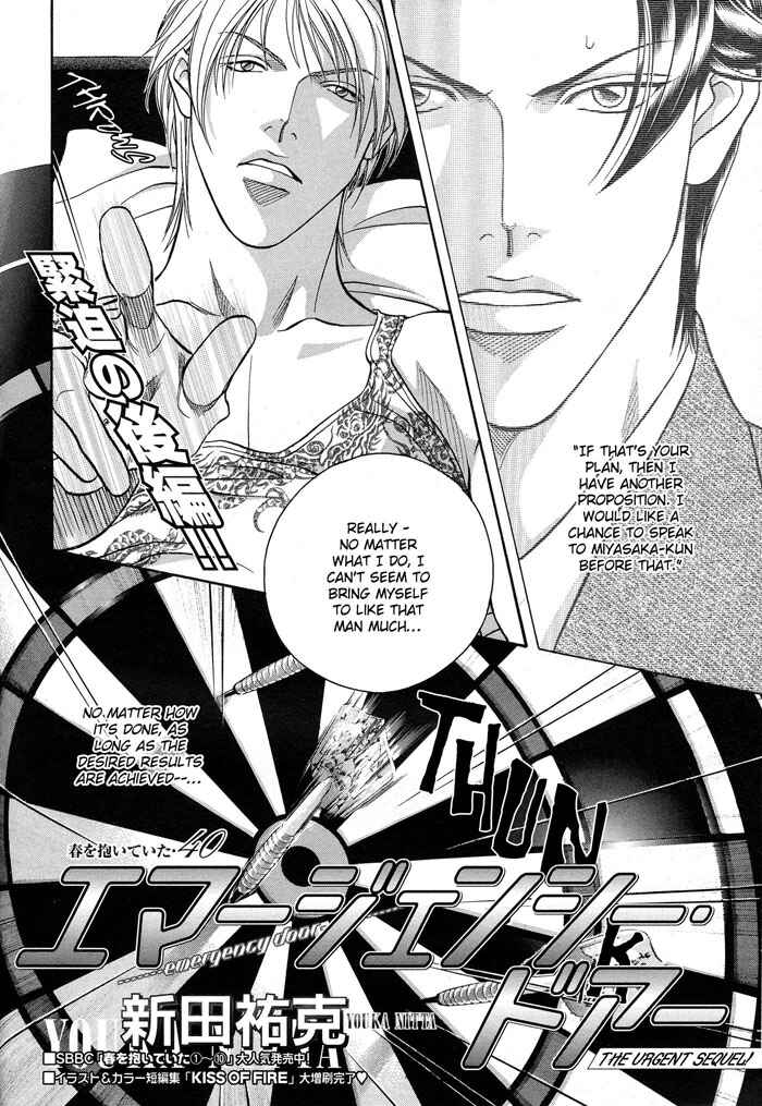 Page 4 Chapter 59 Haru wo Daiteita