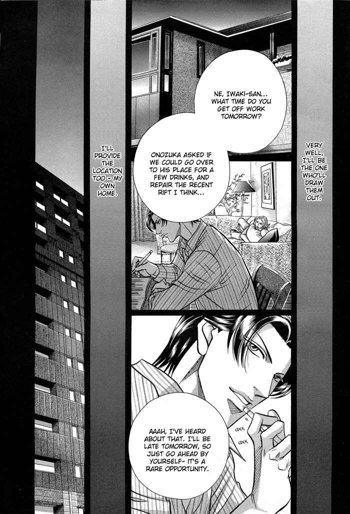 Page 5 Chapter 59 Haru wo Daiteita