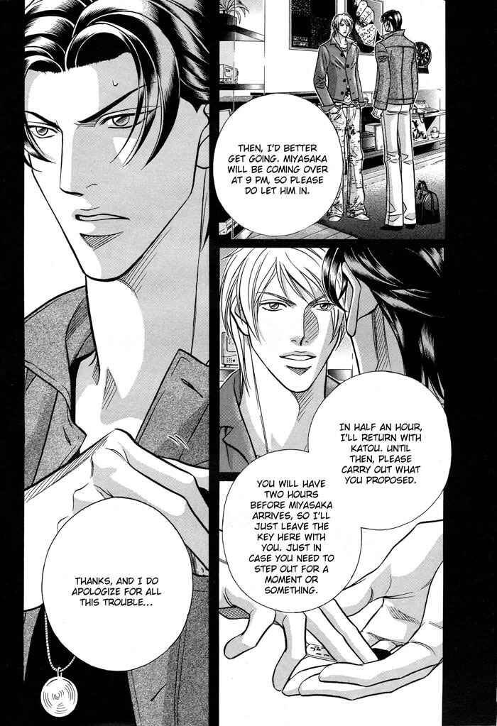 Page 6 Chapter 59 Haru wo Daiteita