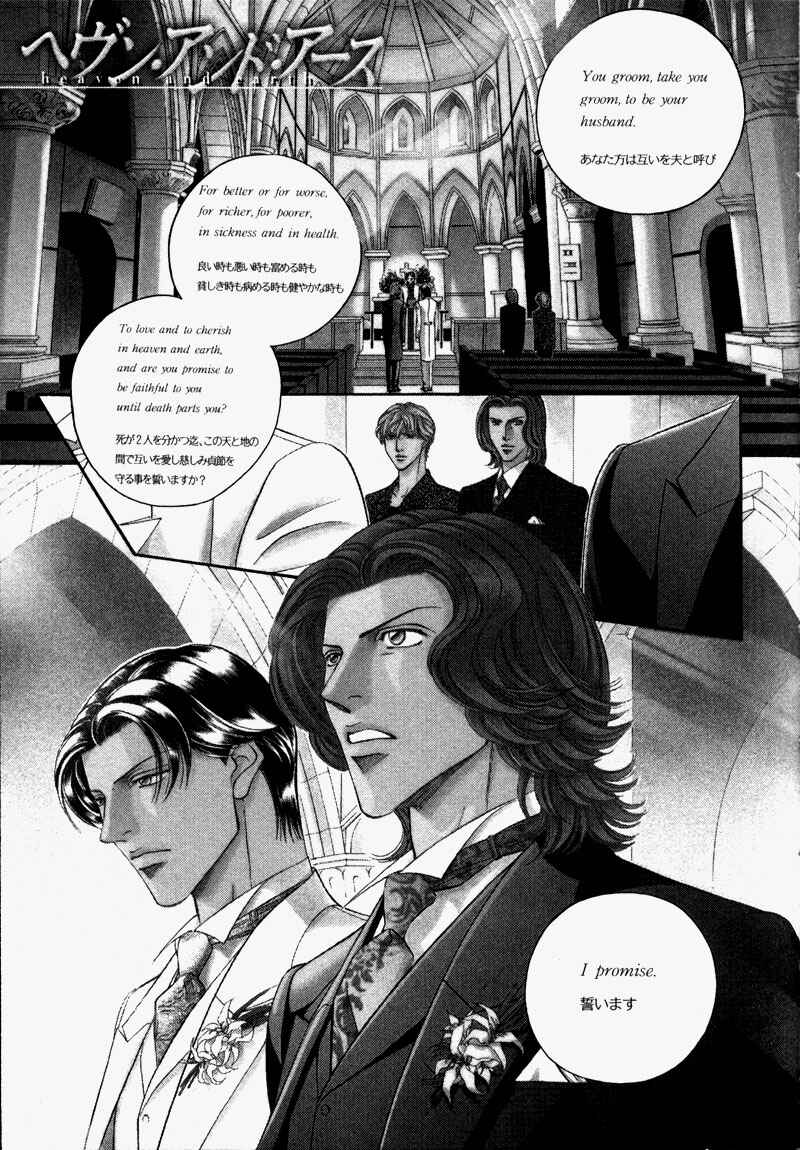 Page 2 Chapter 30 Haru wo Daiteita