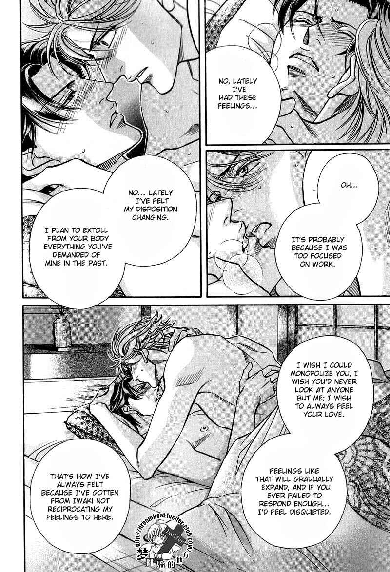Page 24 Chapter 47 Haru wo Daiteita