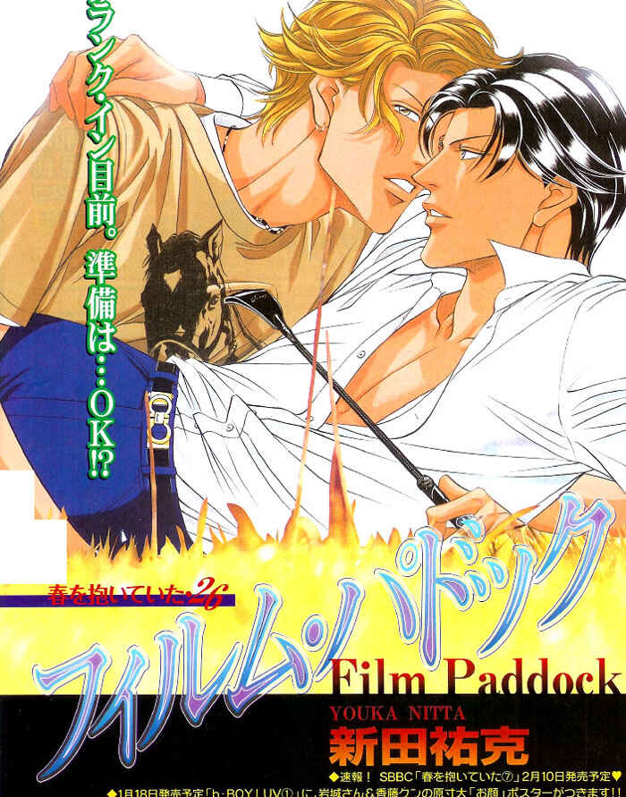 Page 1 Chapter 40 Haru wo Daiteita
