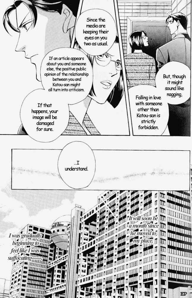 Page 7 Chapter 6 Haru wo Daiteita