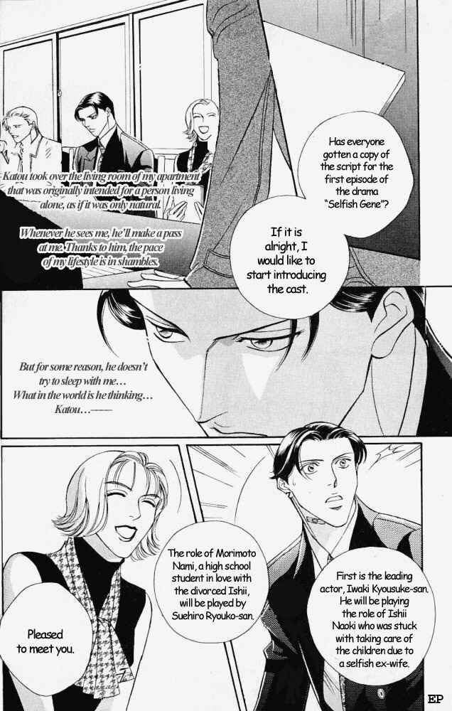 Page 8 Chapter 6 Haru wo Daiteita