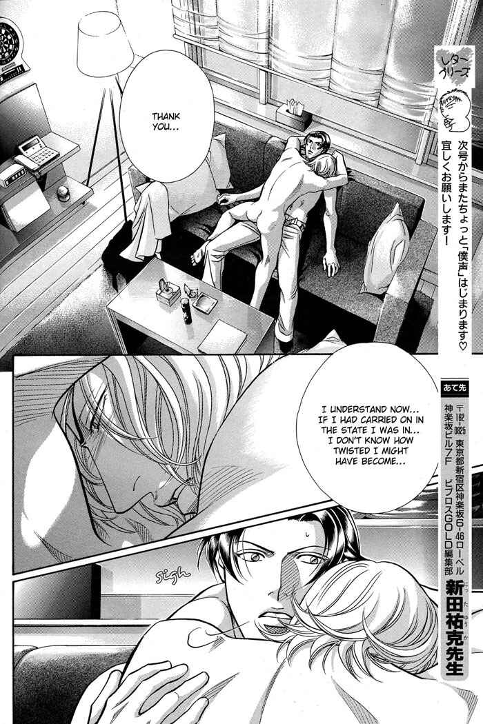 Page 27 Chapter 59.1 Haru wo Daiteita