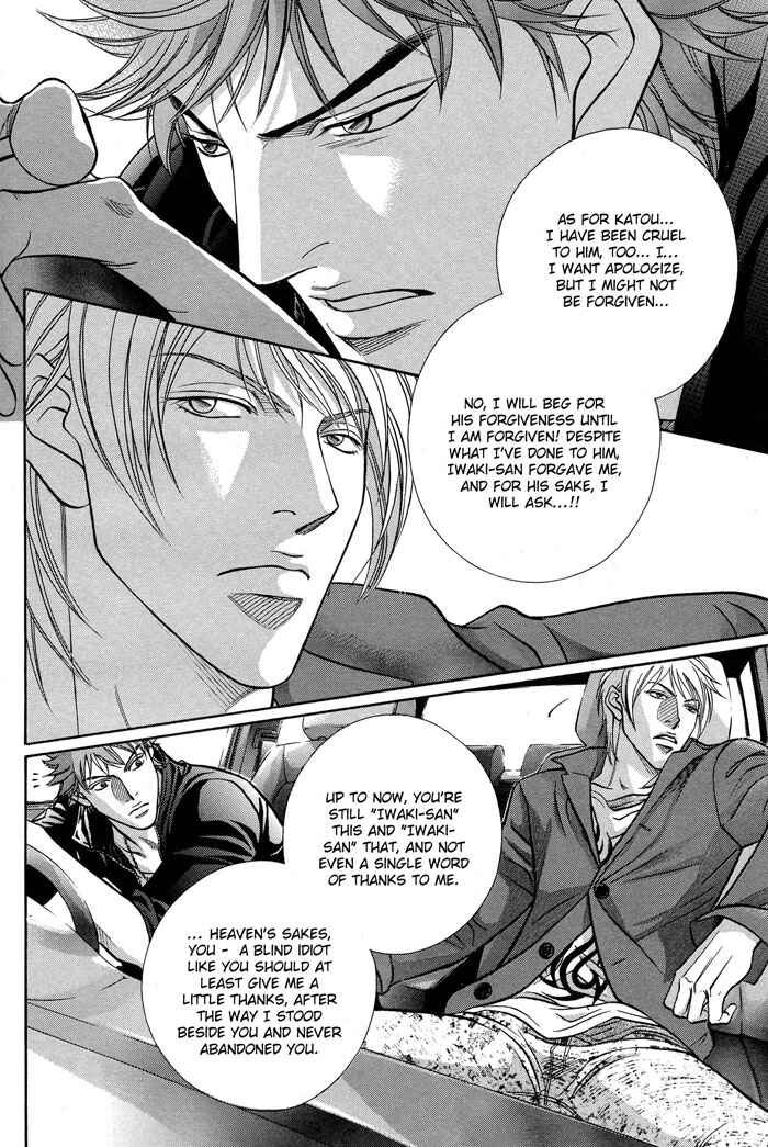 Page 31 Chapter 59.1 Haru wo Daiteita