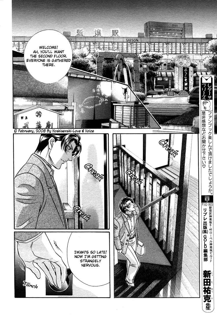 Page 12 Chapter 69 Haru wo Daiteita