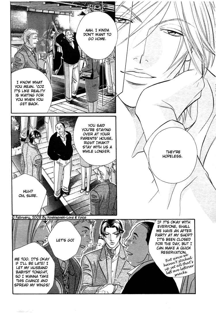 Page 18 Chapter 69 Haru wo Daiteita
