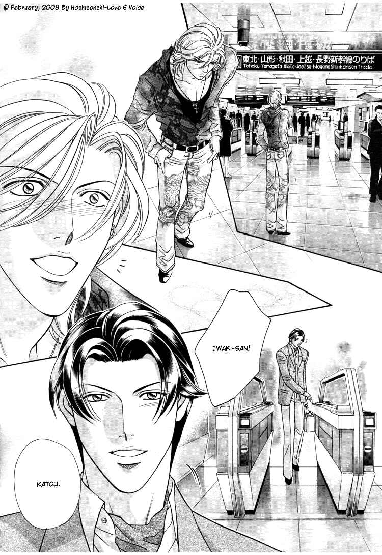 Page 22 Chapter 69 Haru wo Daiteita