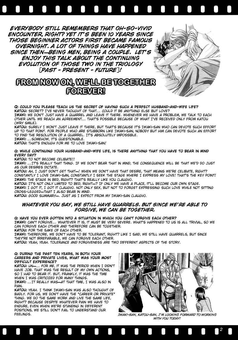Page 3 Chapter 67.5 Haru wo Daiteita