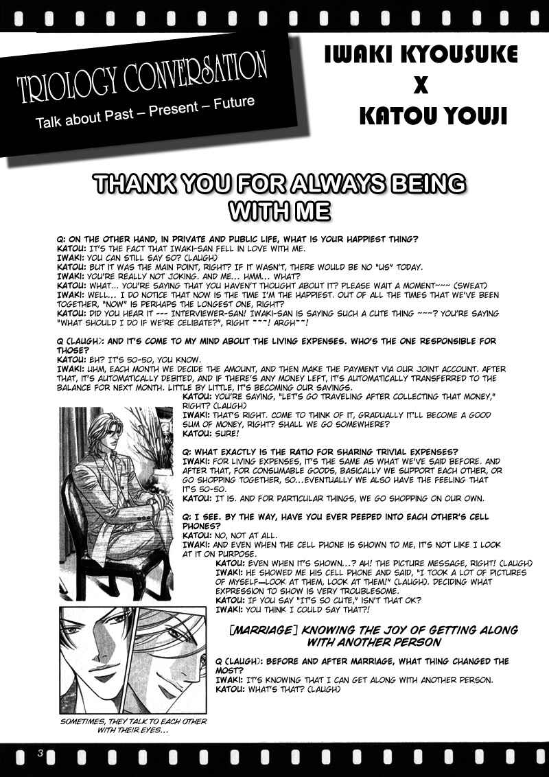 Page 4 Chapter 67.5 Haru wo Daiteita