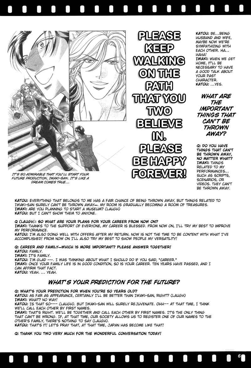 Page 7 Chapter 67.5 Haru wo Daiteita