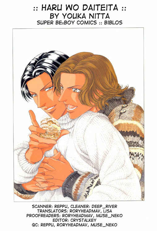Page 1 Chapter 60 Haru wo Daiteita