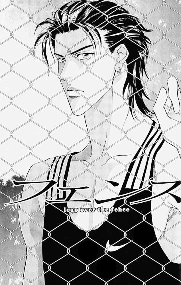 Page 1 Chapter 5.5 Haru wo Daiteita