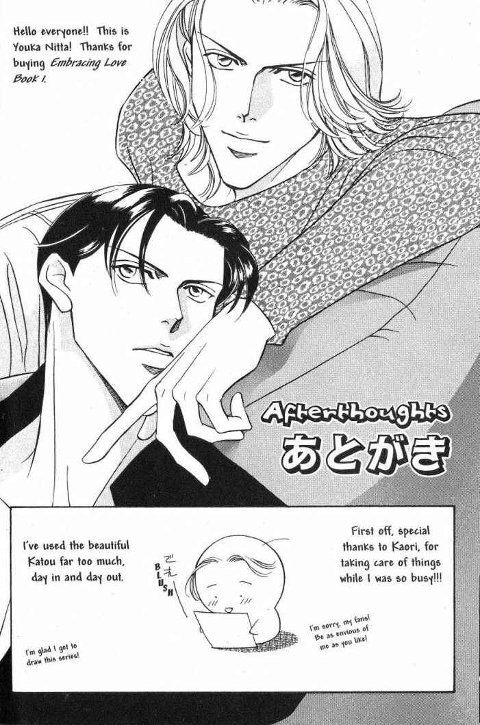 Page 32 Chapter 5.5 Haru wo Daiteita