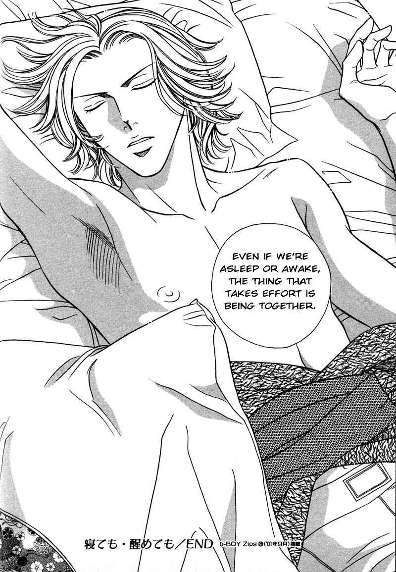 Page 29 Chapter 22 Haru wo Daiteita