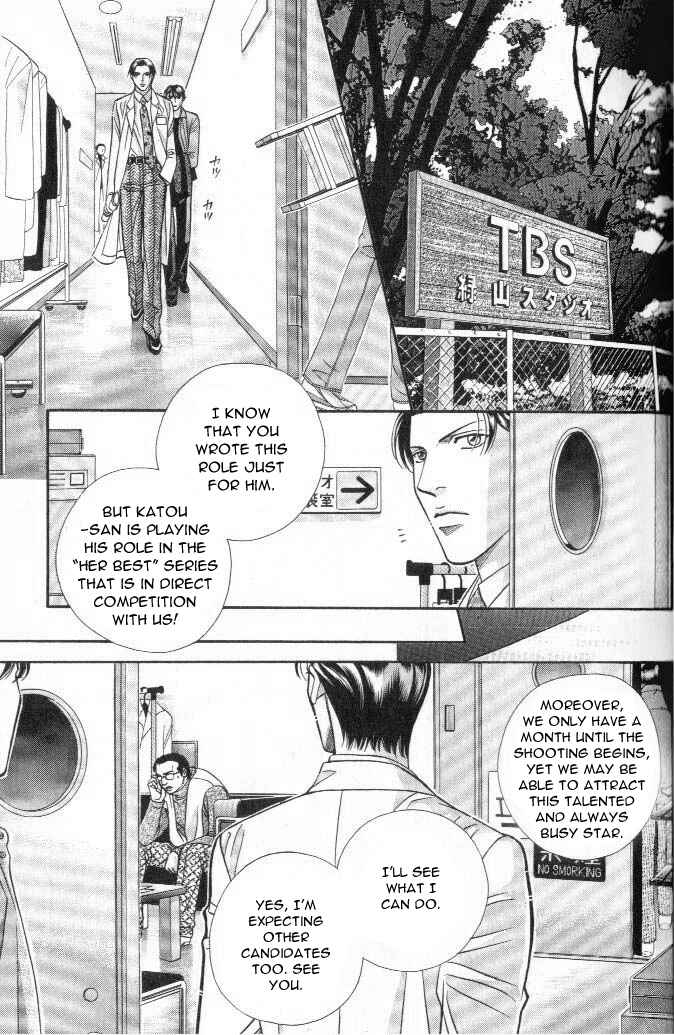 Page 7 Chapter 18 Haru wo Daiteita