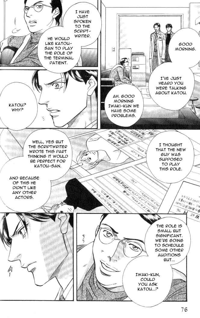 Page 8 Chapter 18 Haru wo Daiteita