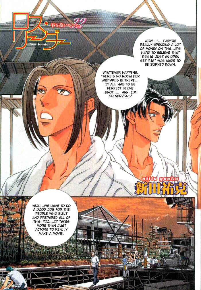 Page 1 Chapter 46 Haru wo Daiteita