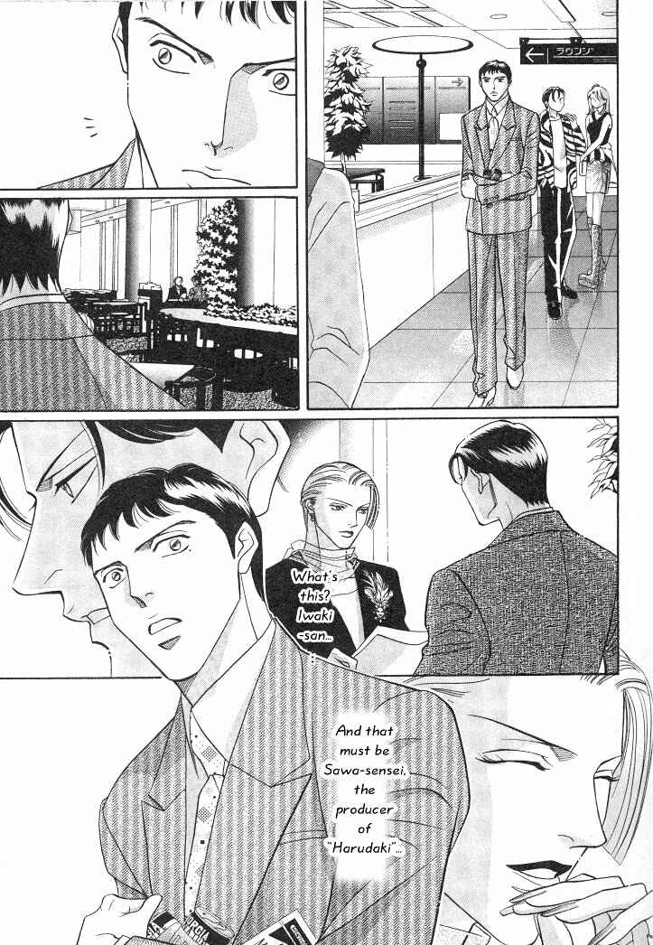 Page 5 Chapter 12 Haru wo Daiteita