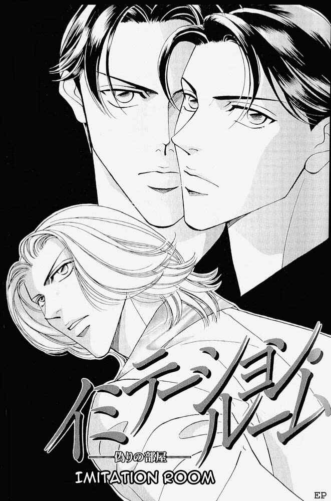 Page 1 Chapter 5 Haru wo Daiteita