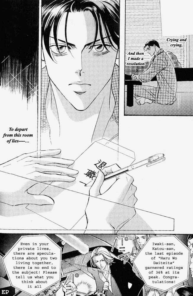 Page 30 Chapter 5 Haru wo Daiteita