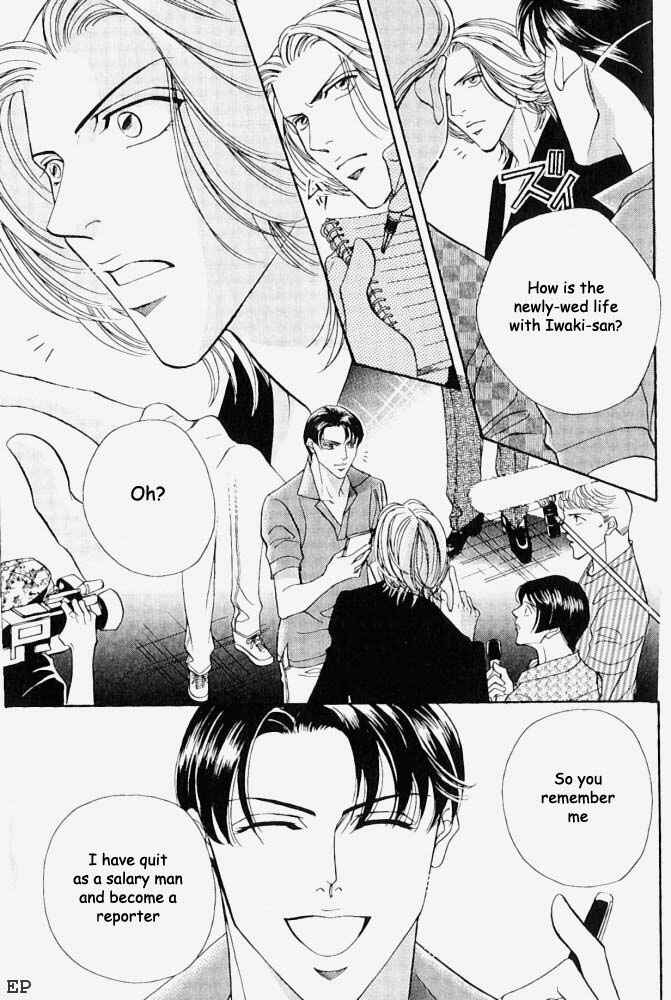 Page 31 Chapter 5 Haru wo Daiteita