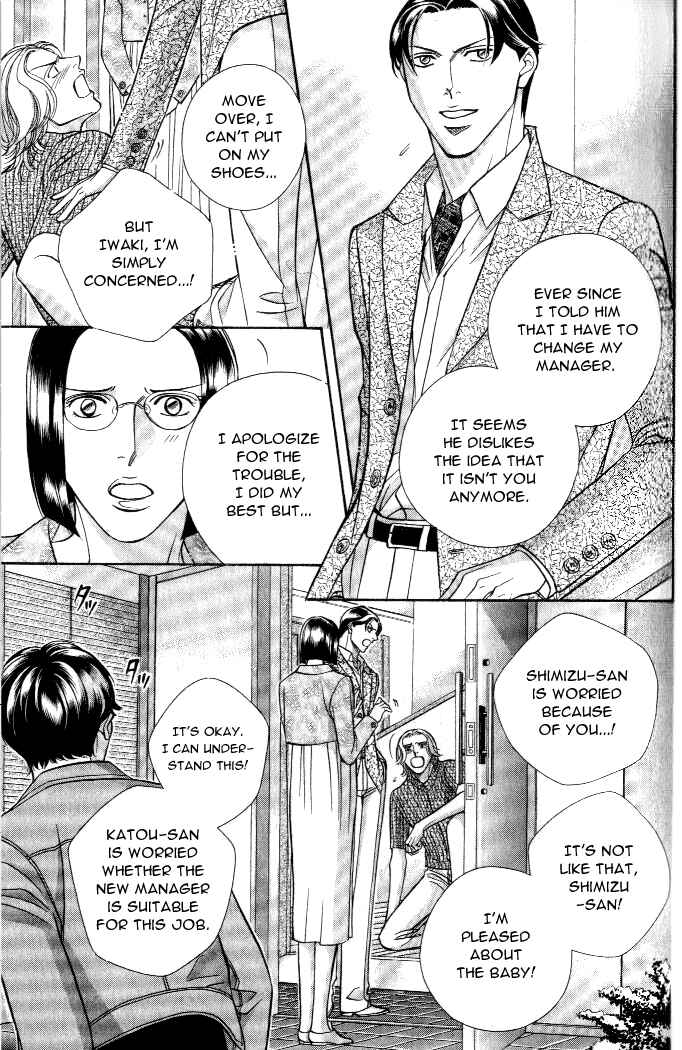 Page 5 Chapter 17 Haru wo Daiteita