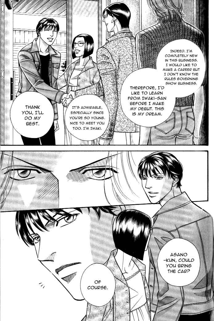Page 7 Chapter 17 Haru wo Daiteita
