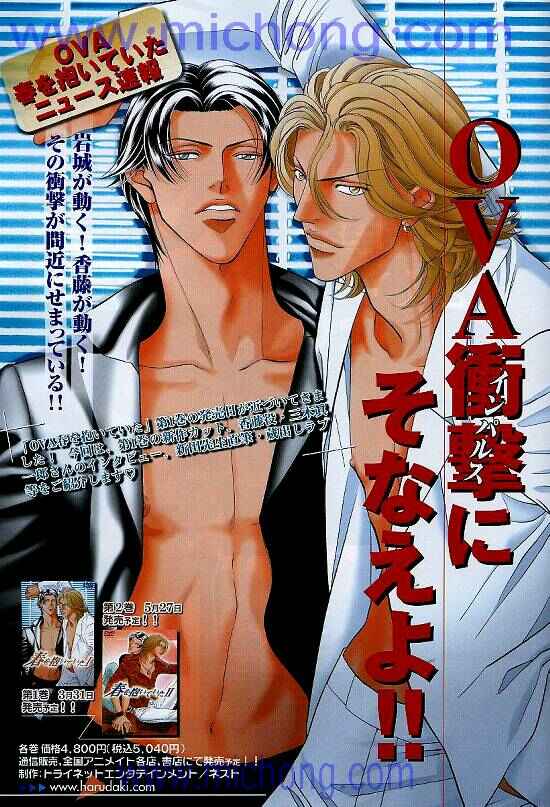 Page 32 Chapter 56 Haru wo Daiteita