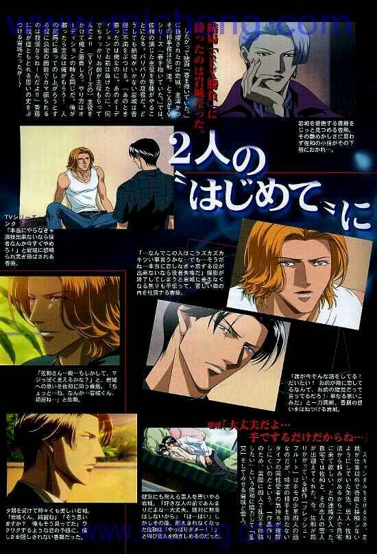 Page 34 Chapter 56 Haru wo Daiteita