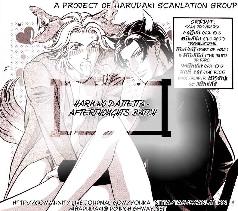 Page 3 Chapter 51 Haru wo Daiteita