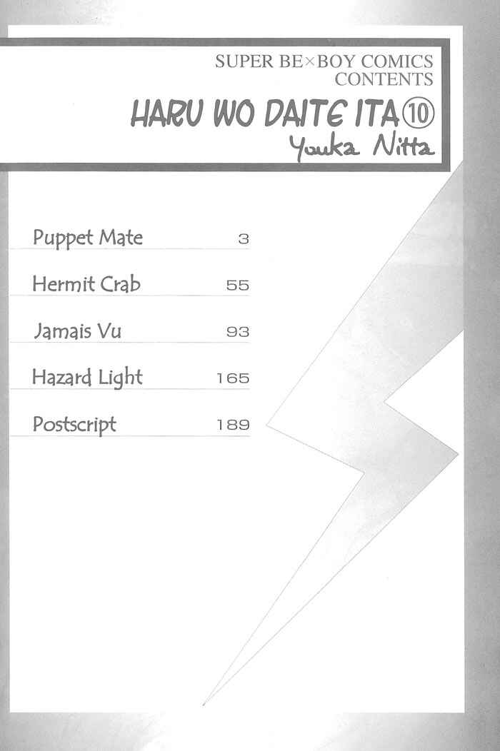 Page 4 Chapter 51 Haru wo Daiteita