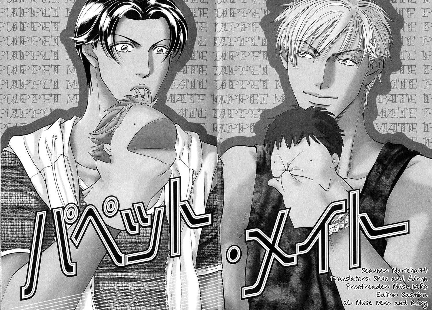 Page 7 Chapter 51 Haru wo Daiteita