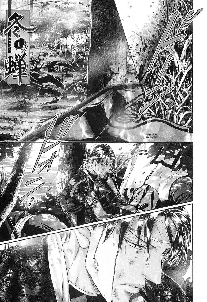 Page 1 Chapter 24 Haru wo Daiteita