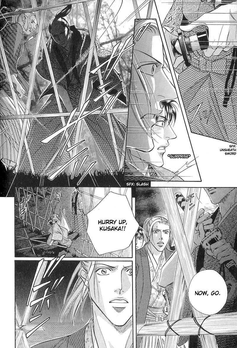 Page 13 Chapter 24 Haru wo Daiteita