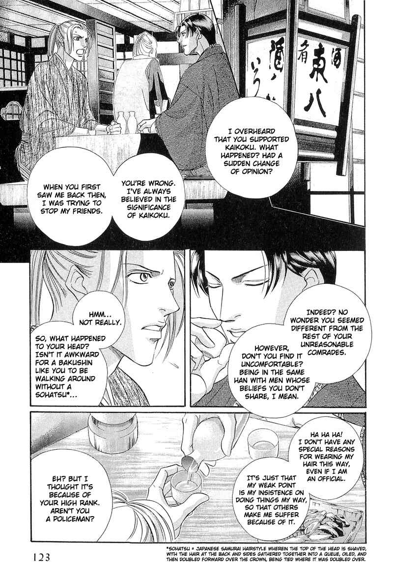 Page 18 Chapter 24 Haru wo Daiteita